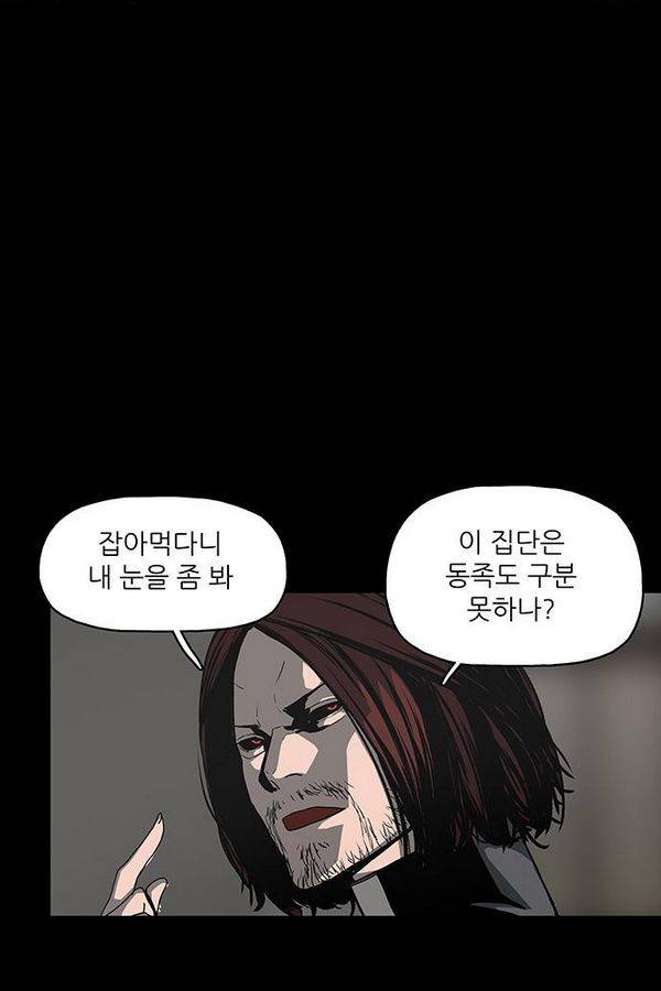데모니악 27화 4