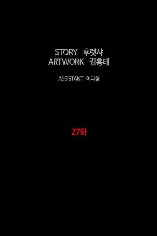 데모니악 27화 10