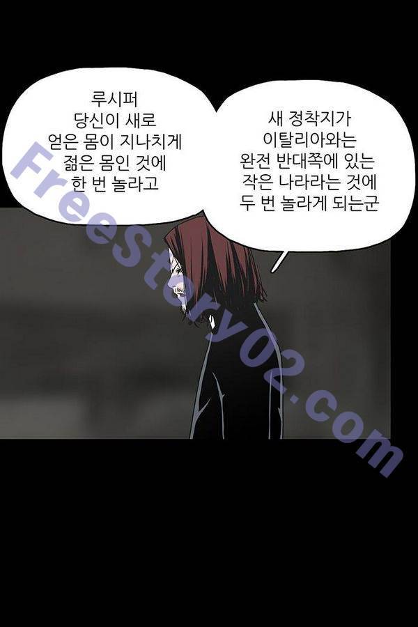 데모니악 27화 11