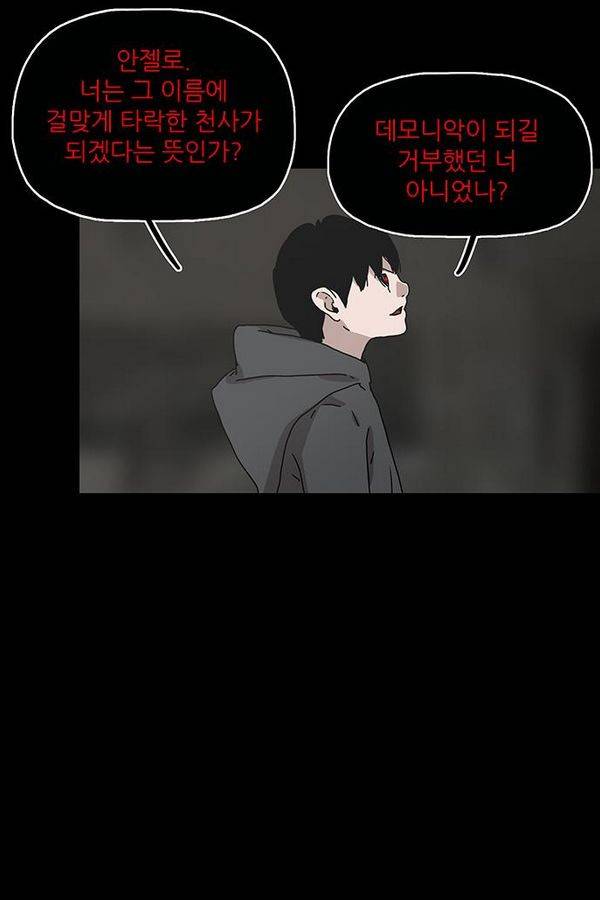 데모니악 27화 12
