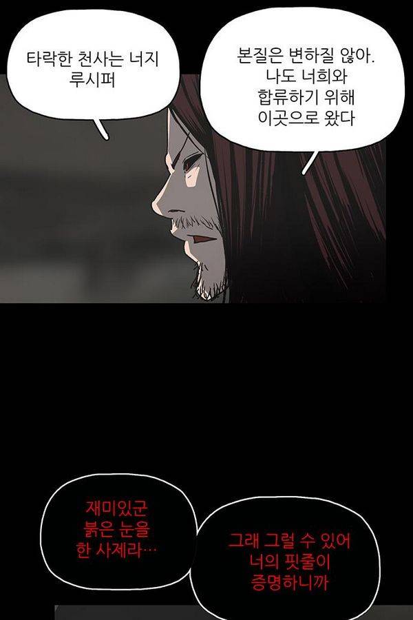 데모니악 27화 13
