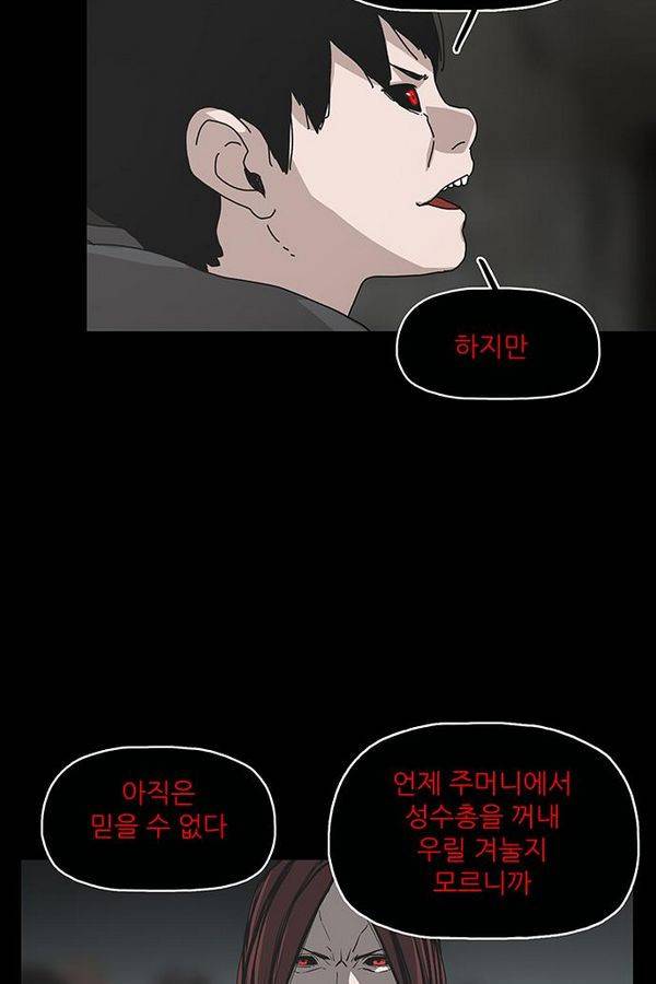 데모니악 27화 14