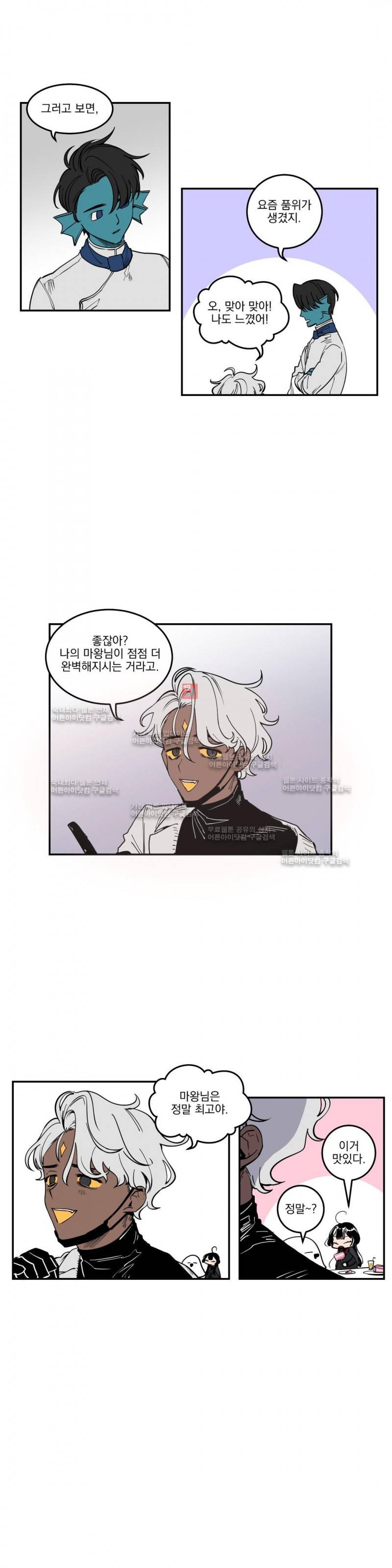 마계탈출록 23화 1