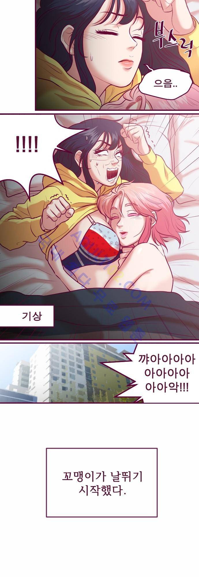 Just right there 10화 2