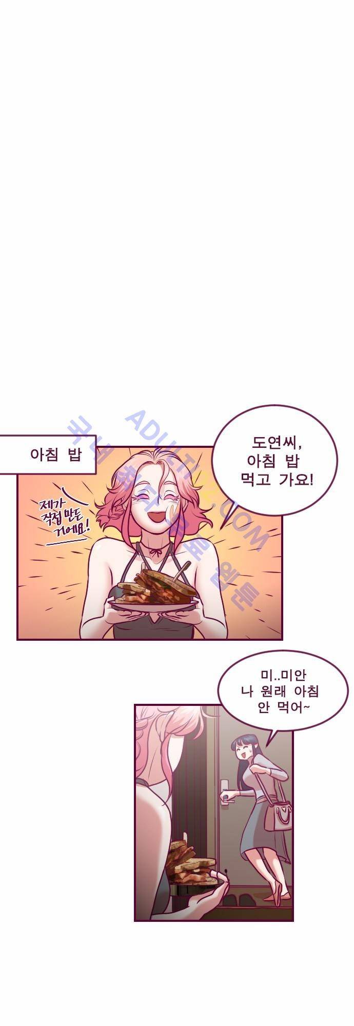 Just right there 10화 3