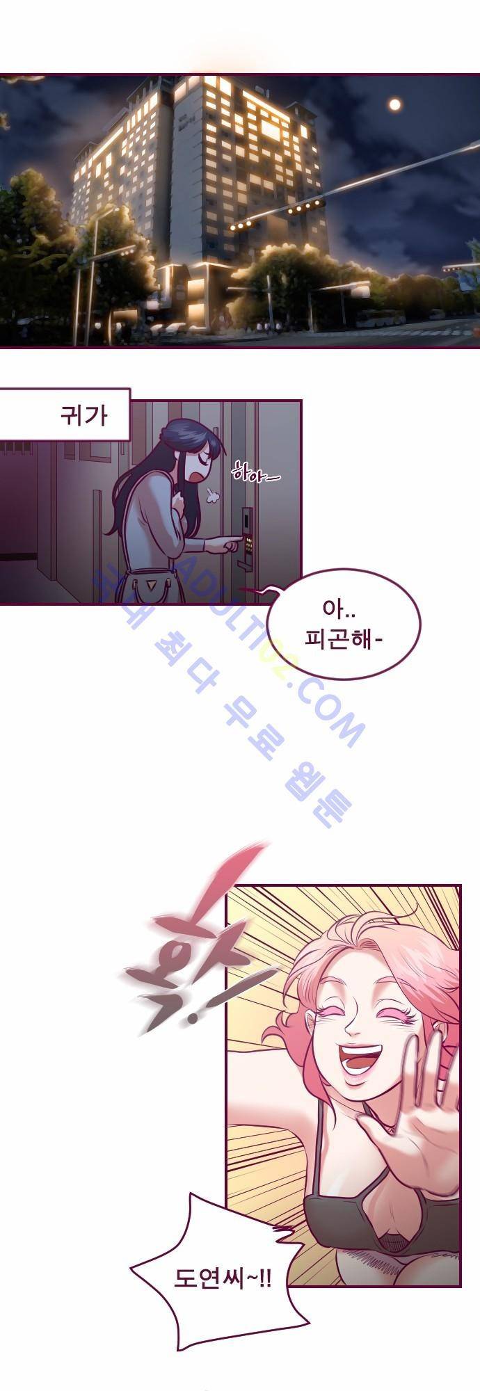 Just right there 10화 4