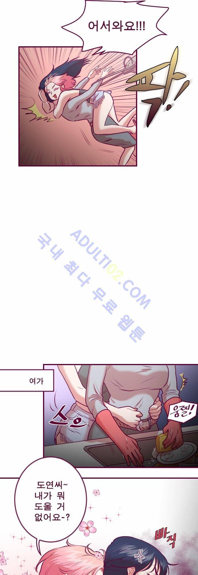 Just right there 10화 5