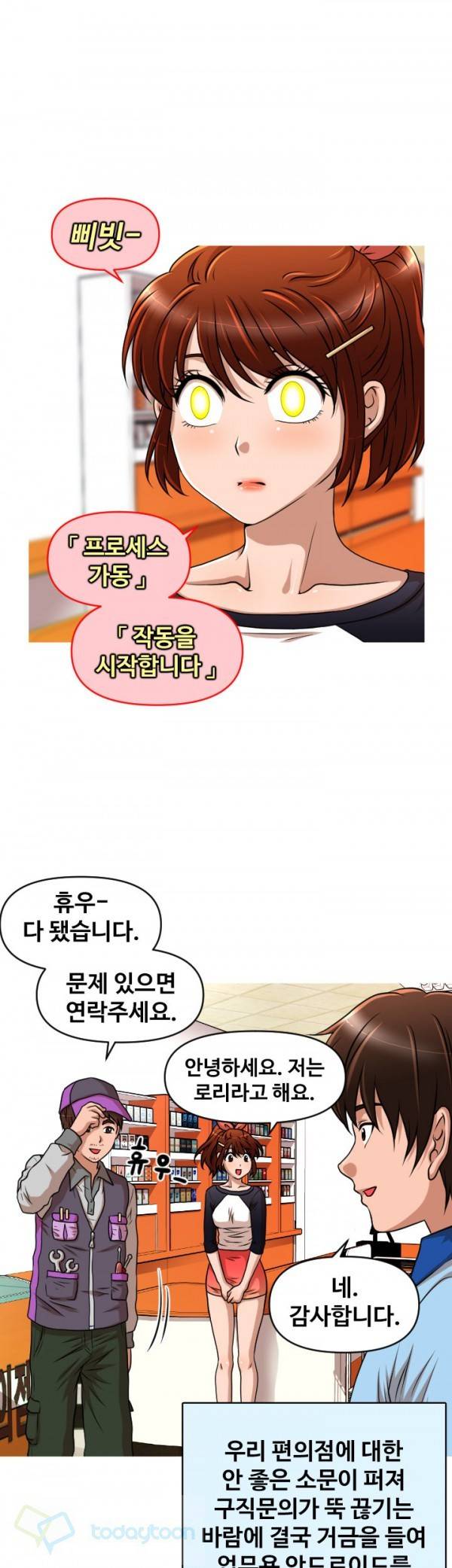 수상한 편의점 시즌2 8화 4