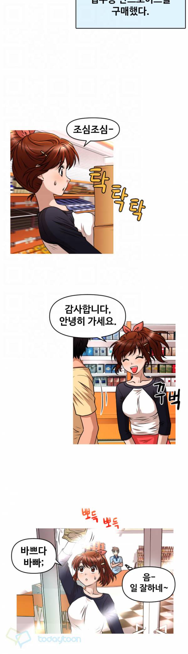 수상한 편의점 시즌2 8화 5