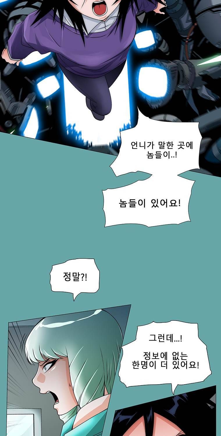 트레이스 19화 일상 2