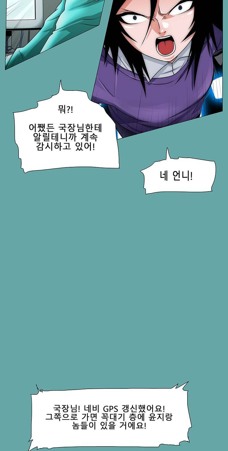트레이스 19화 일상 3