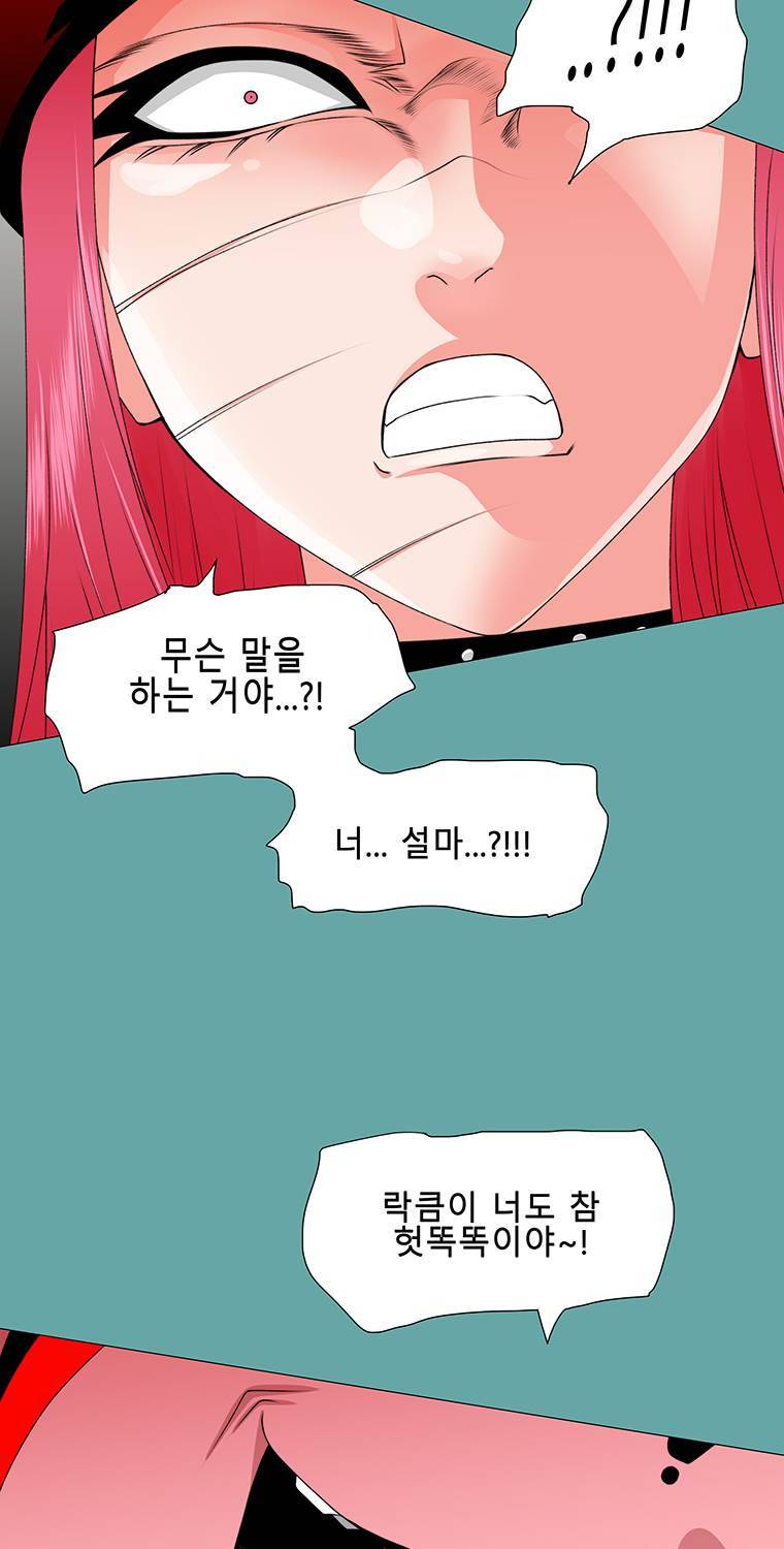 트레이스 19화 일상 10