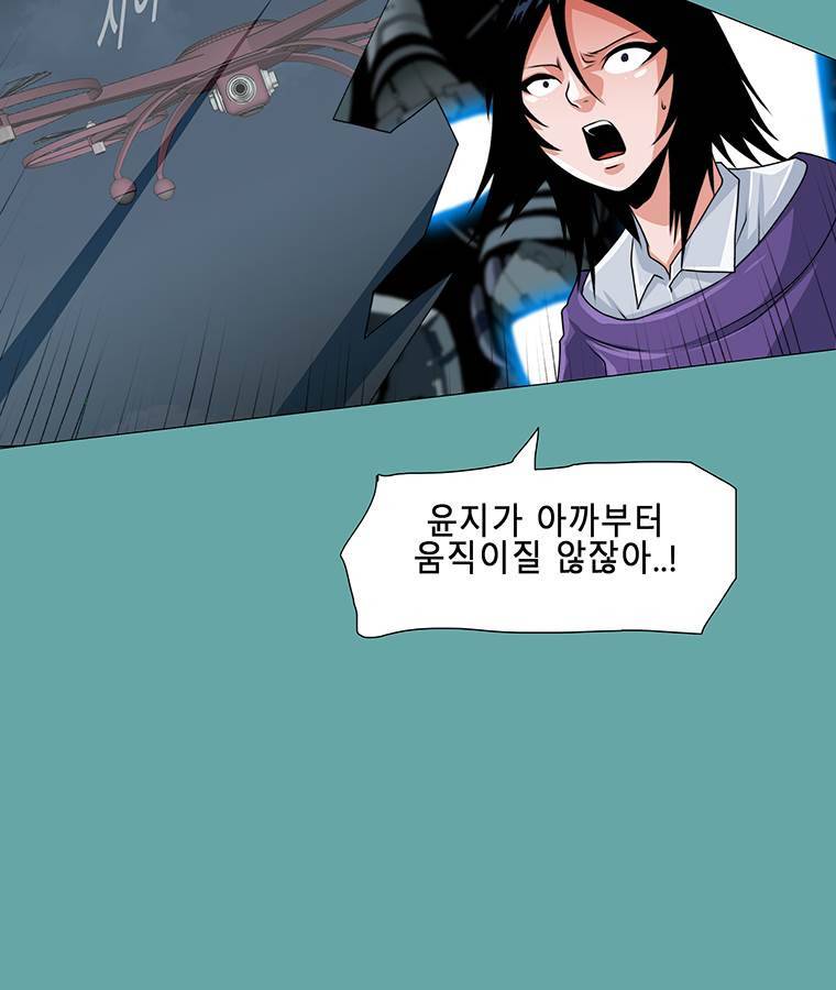 트레이스 19화 일상 12