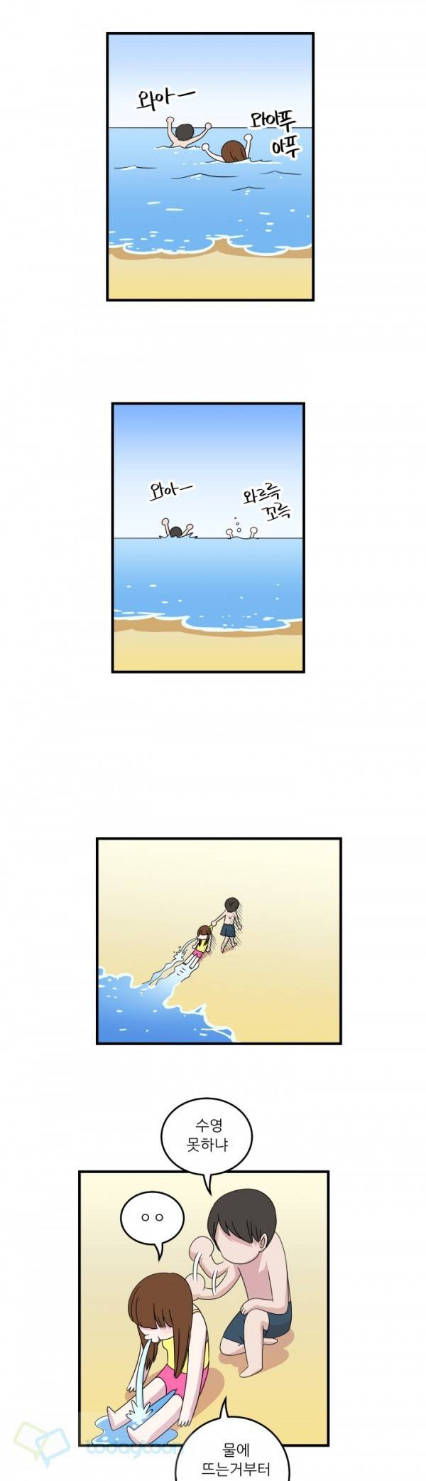 그녀는 날마다 응큼 7화 3