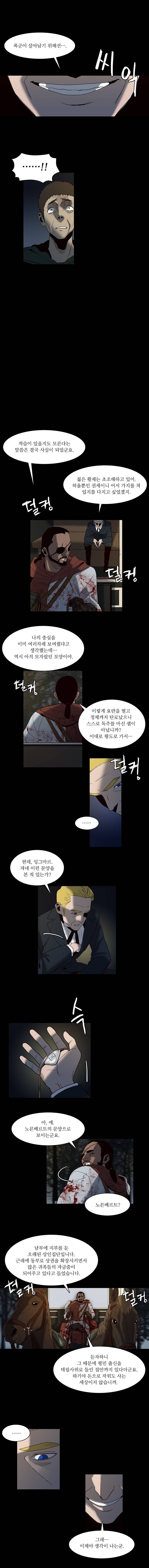 바토리의 아들 15화 2