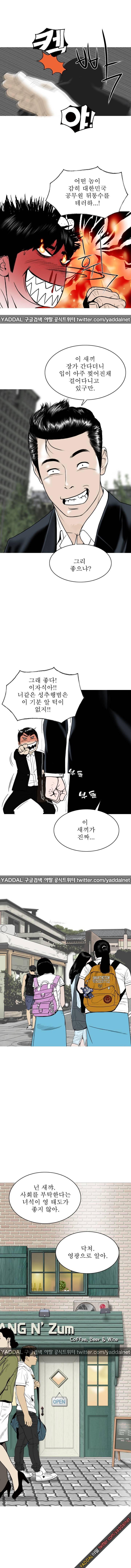 크림파이 1화 2