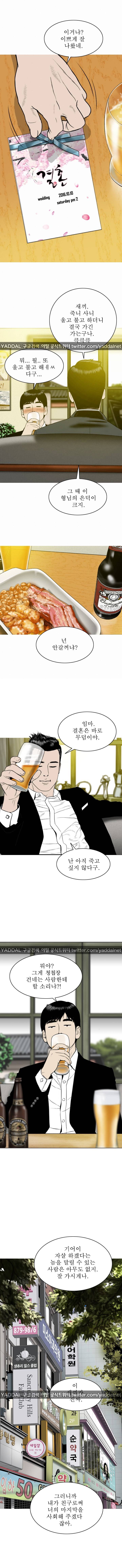 크림파이 1화 3
