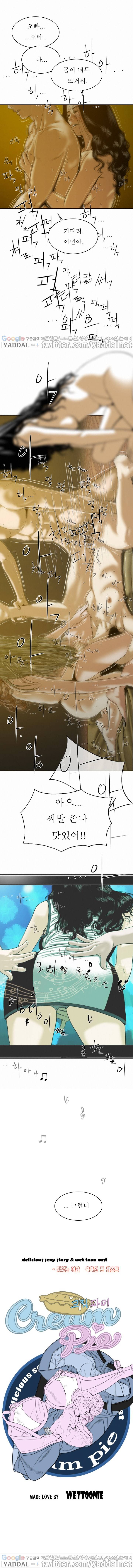 크림파이 10화 3