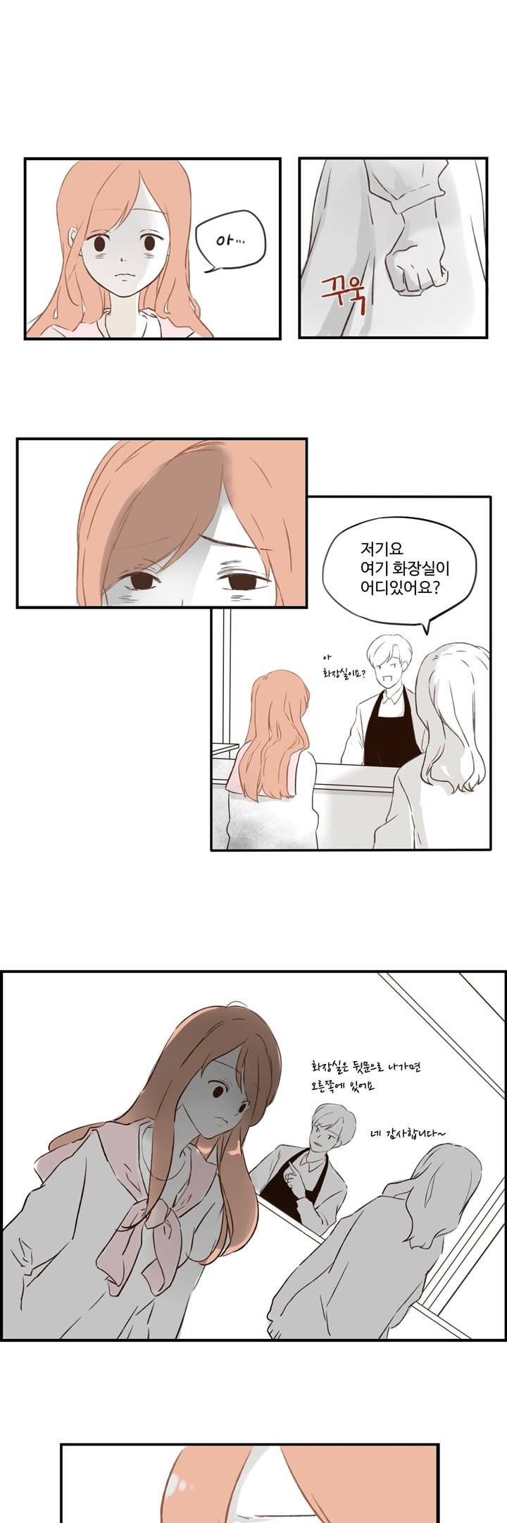 분홍분홍해 8화 1