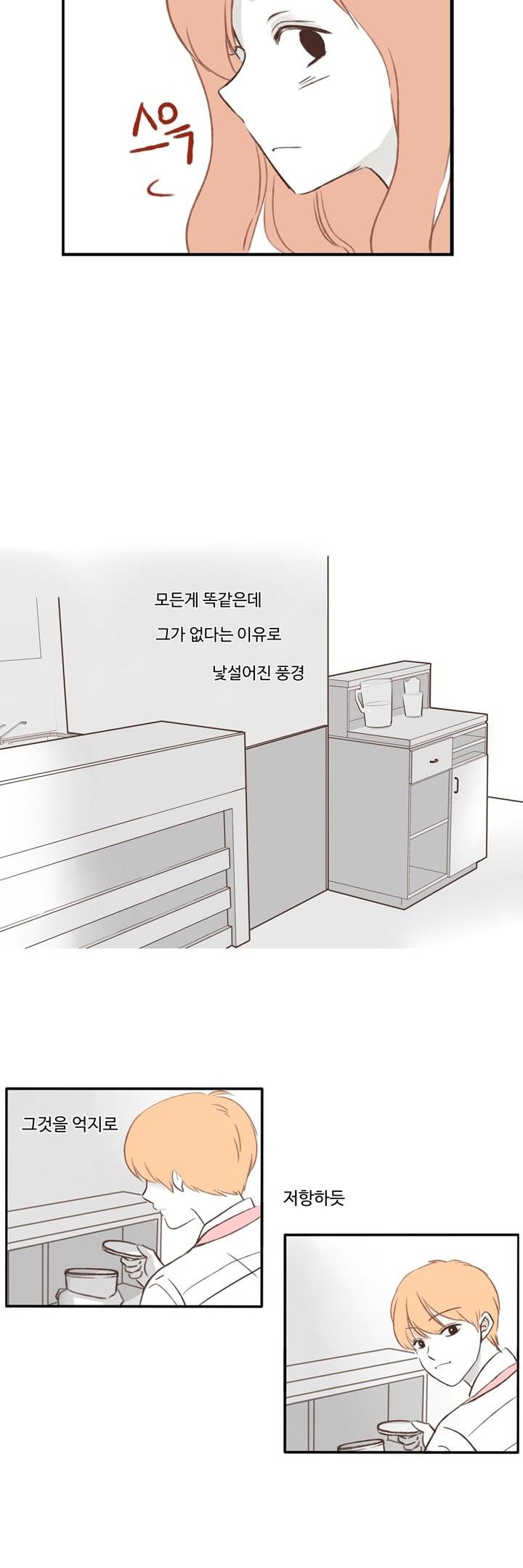 분홍분홍해 8화 2