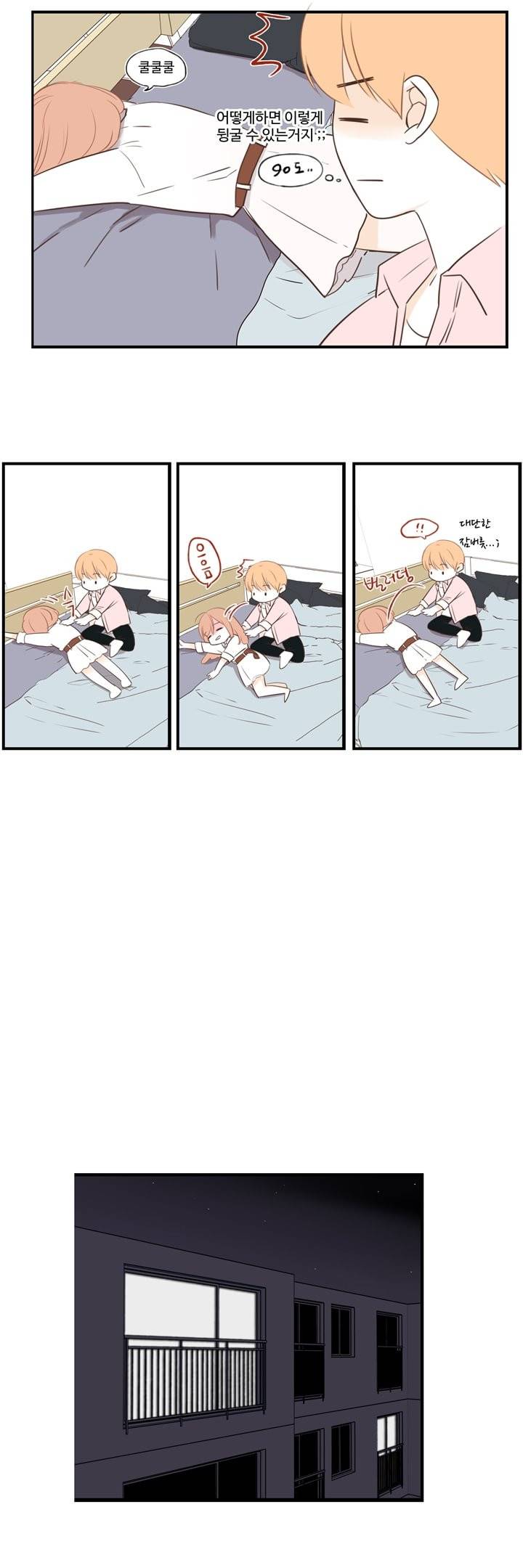 분홍분홍해 28화 3