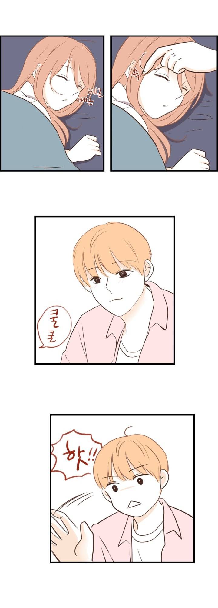 분홍분홍해 28화 4