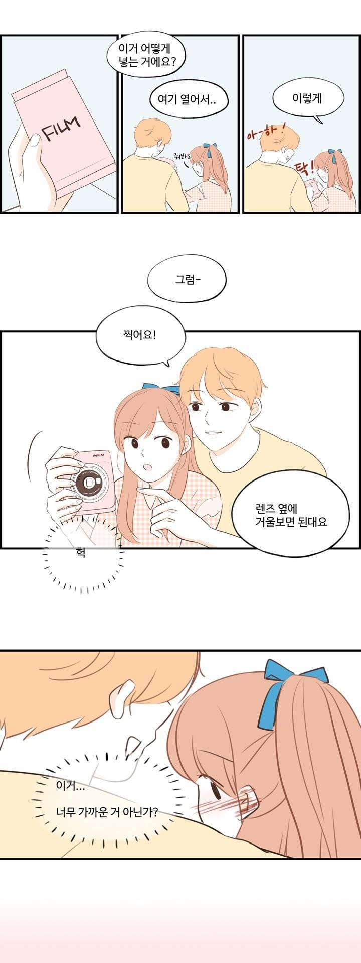분홍분홍해 38화 4