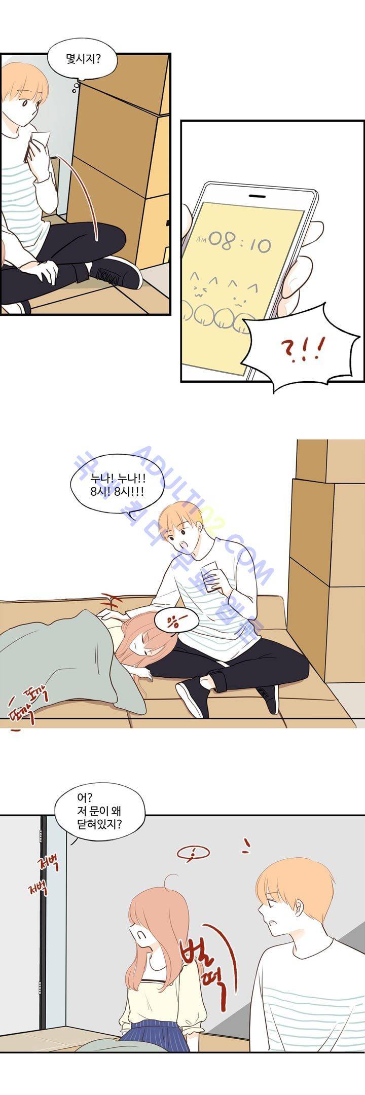 분홍분홍해 48화 3