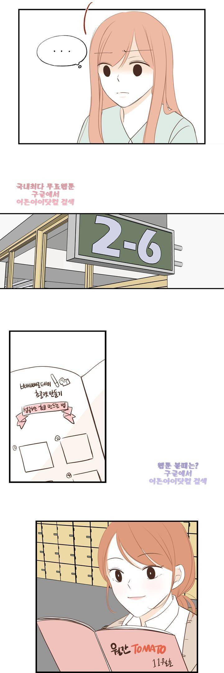 분홍분홍해 57화 (2부) 2