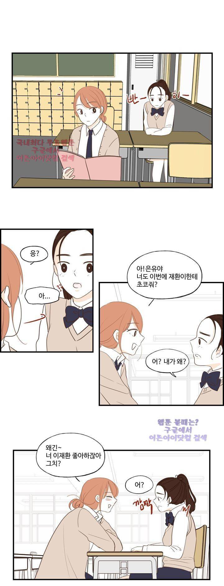 분홍분홍해 57화 (2부) 3