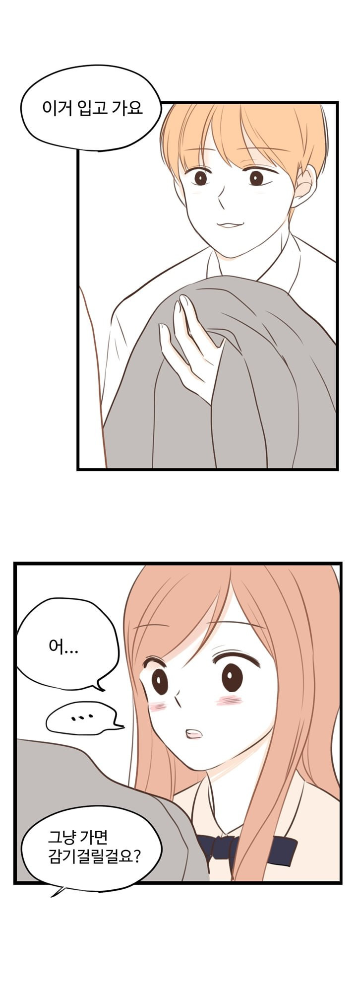분홍분홍해 18화 11