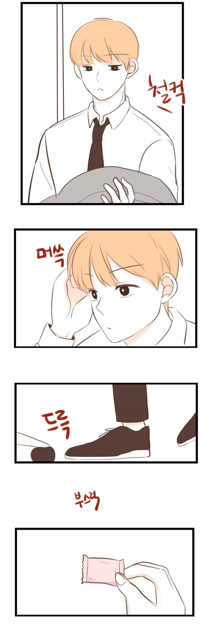 분홍분홍해 18화 13
