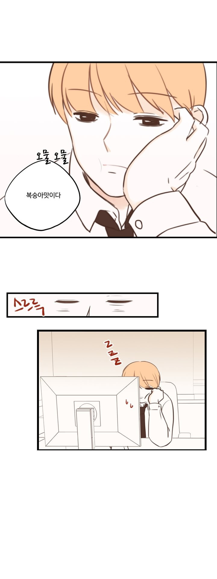 분홍분홍해 18화 14