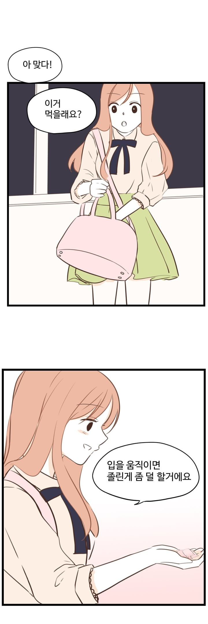 분홍분홍해 18화 7