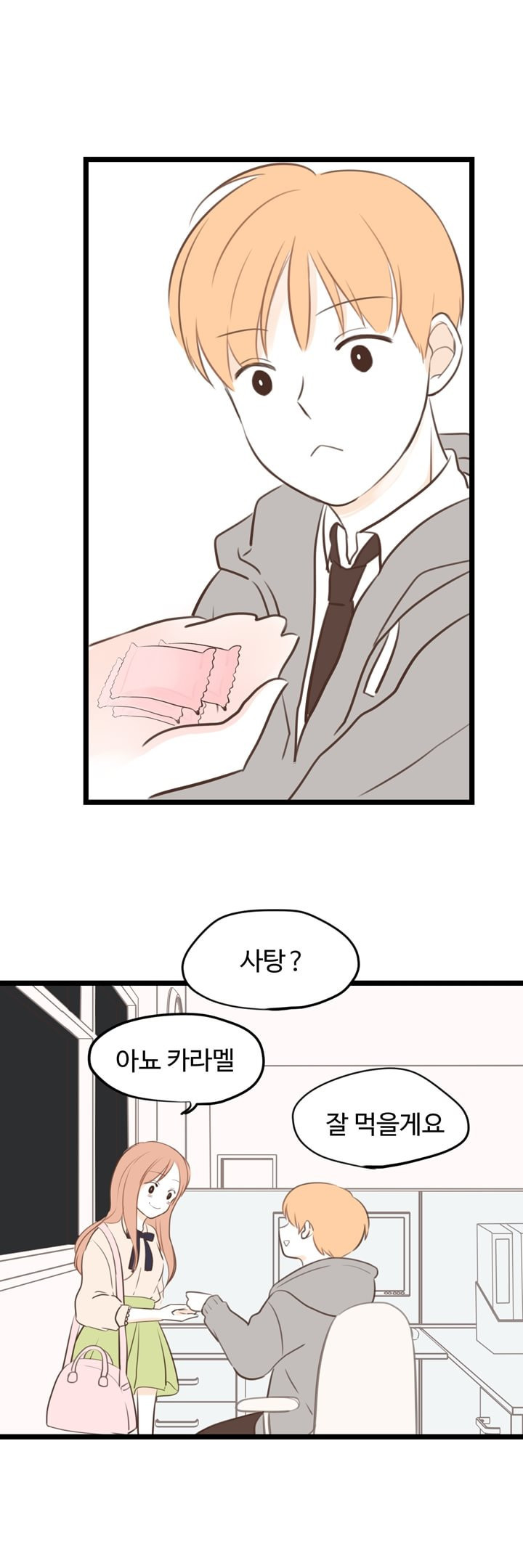 분홍분홍해 18화 8