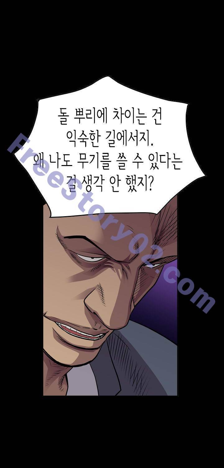 총수 비기닝 120화 1