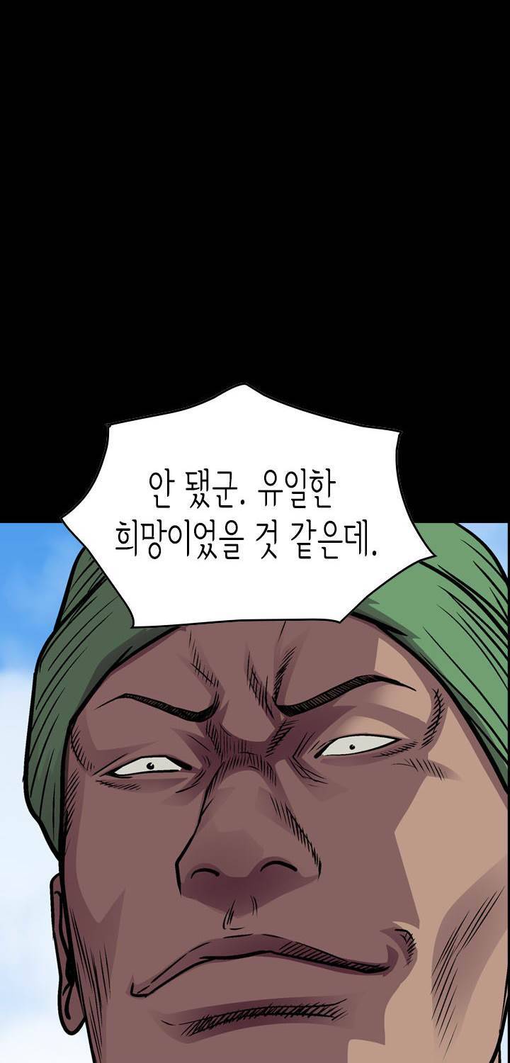 총수 비기닝 120화 7