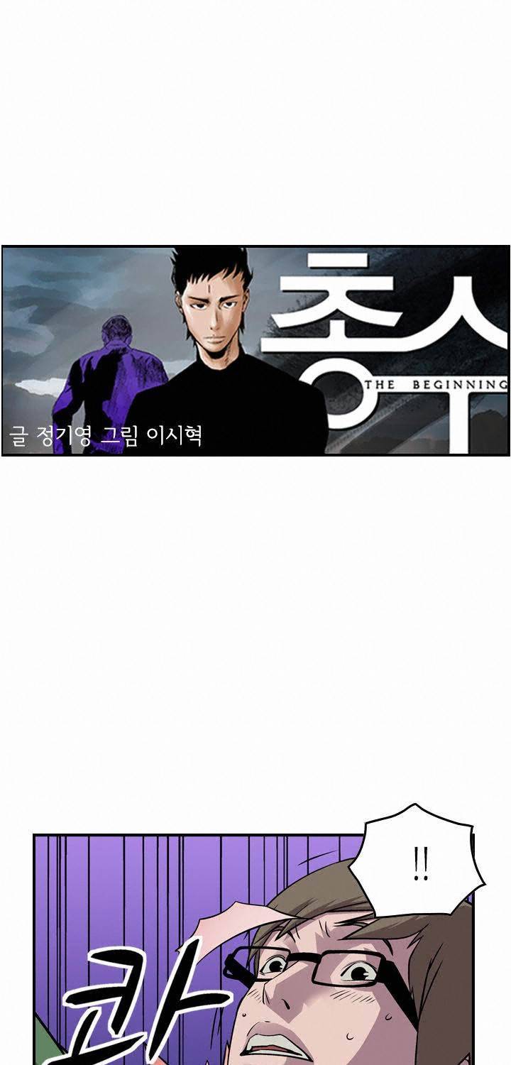 총수 비기닝 120화 9