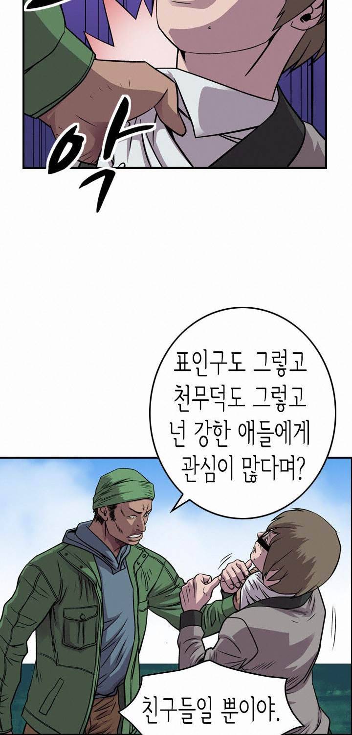 총수 비기닝 120화 10
