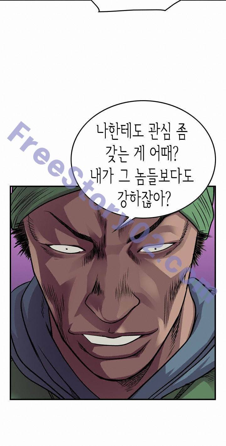 총수 비기닝 120화 11
