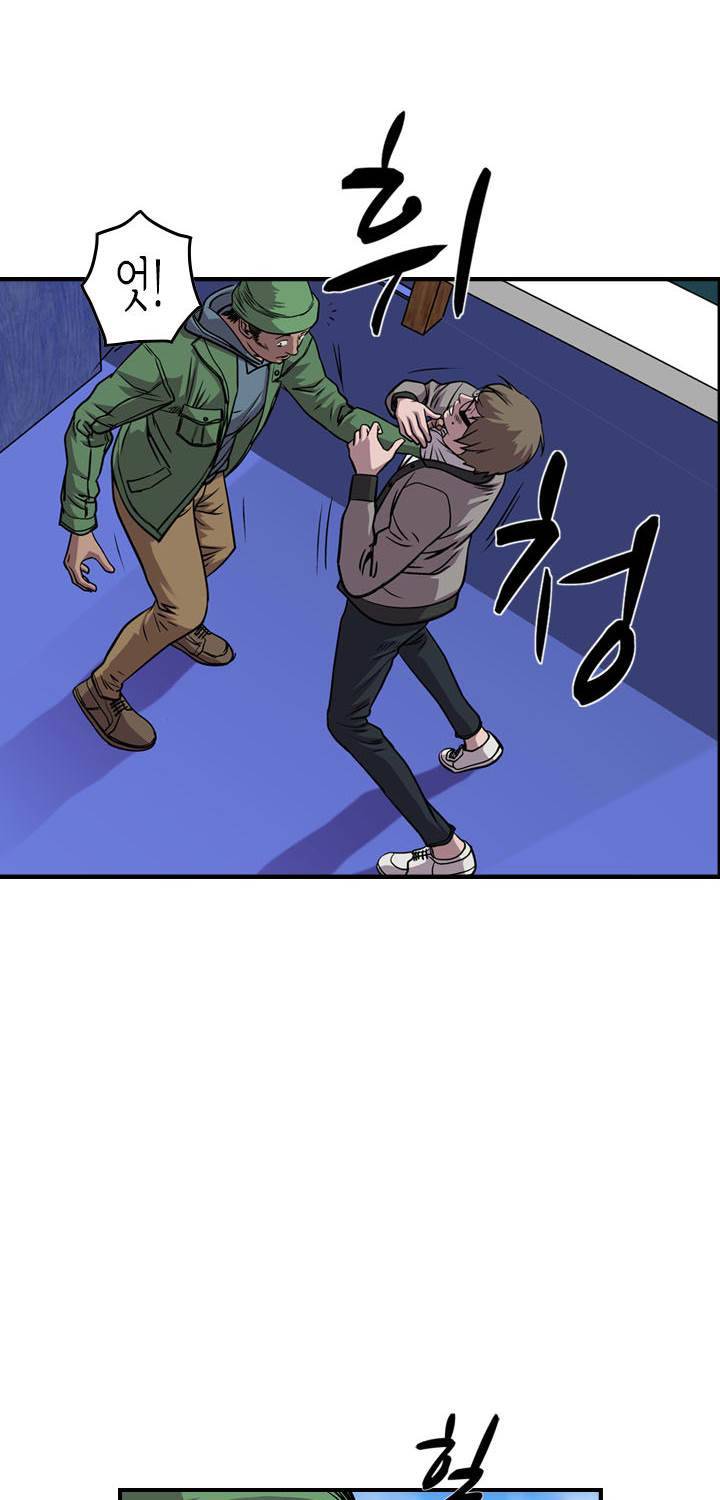 총수 비기닝 120화 13