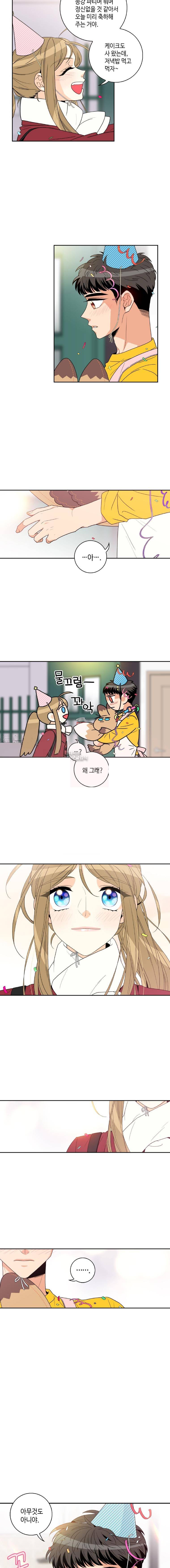우리 집에 왜 왔니 58화 8