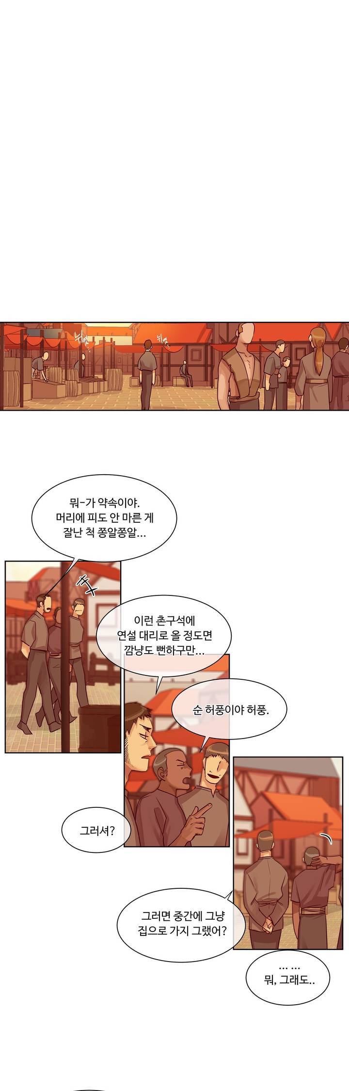 킹스메이커 6화 13