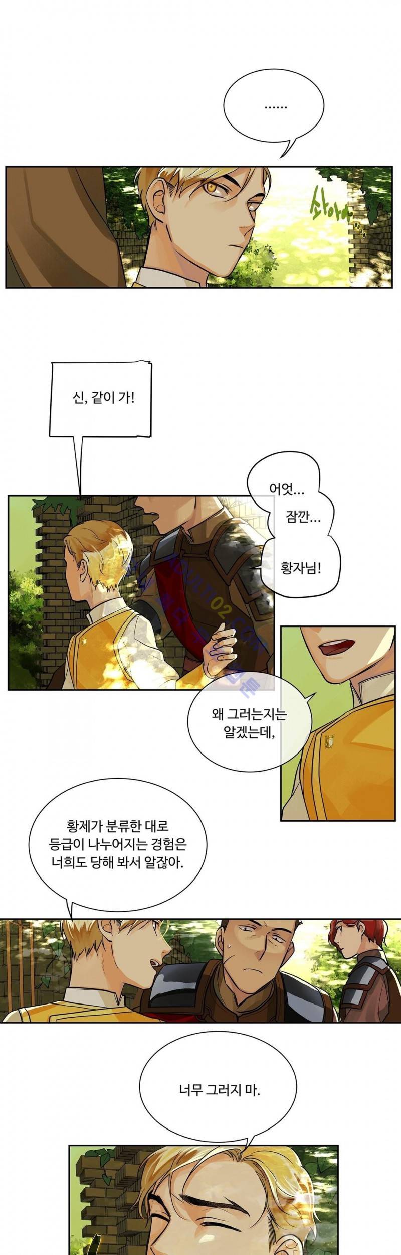 킹스메이커 16화 6