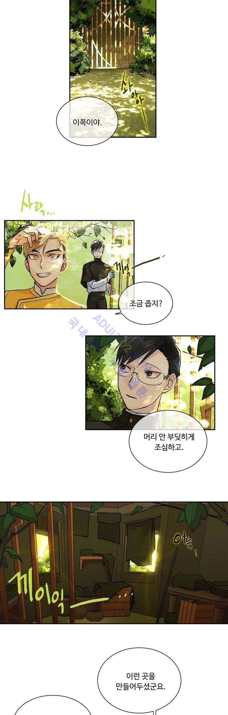 킹스메이커 16화 9