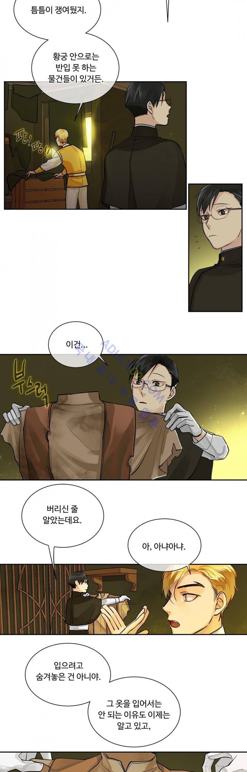 킹스메이커 16화 10