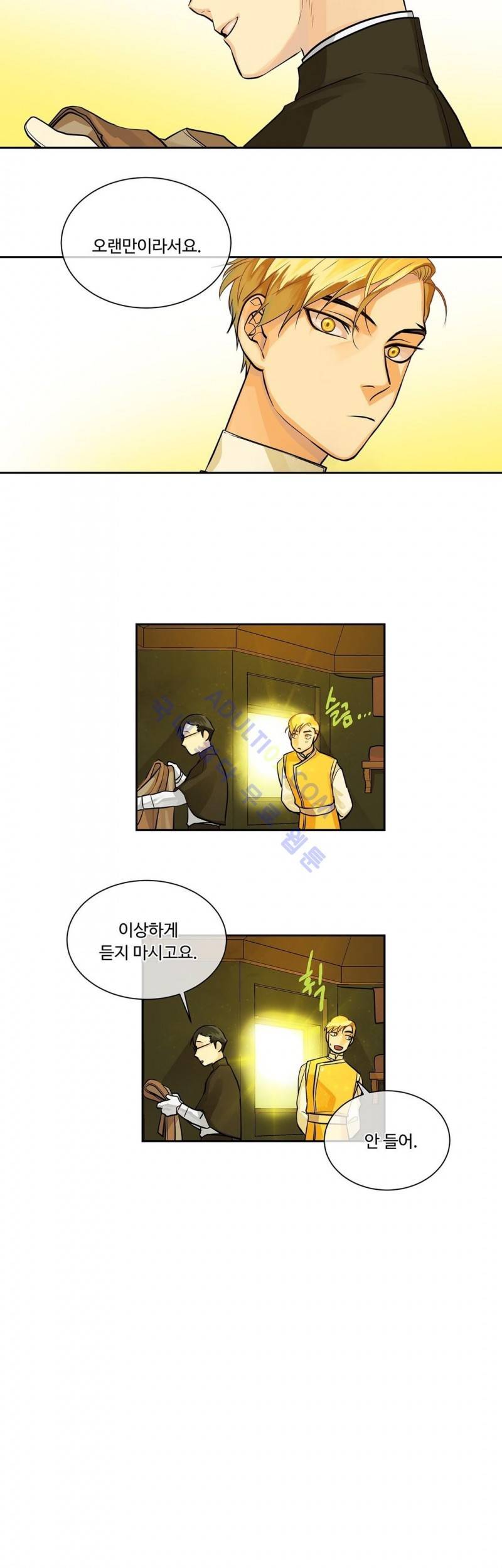 킹스메이커 16화 12