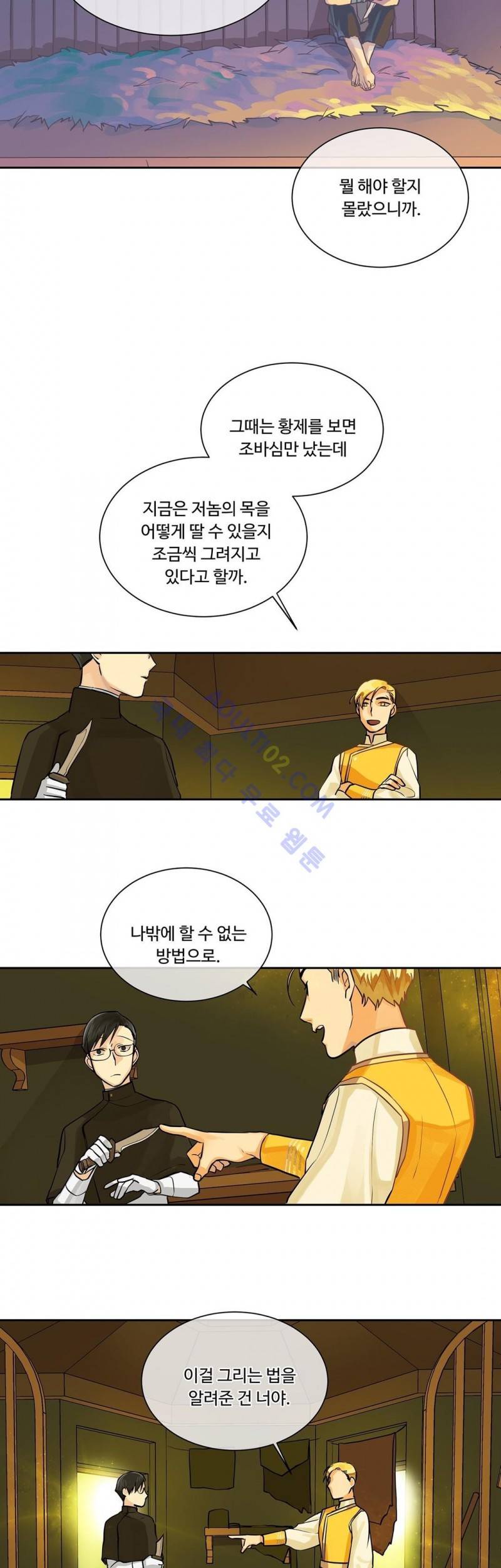 킹스메이커 16화 20