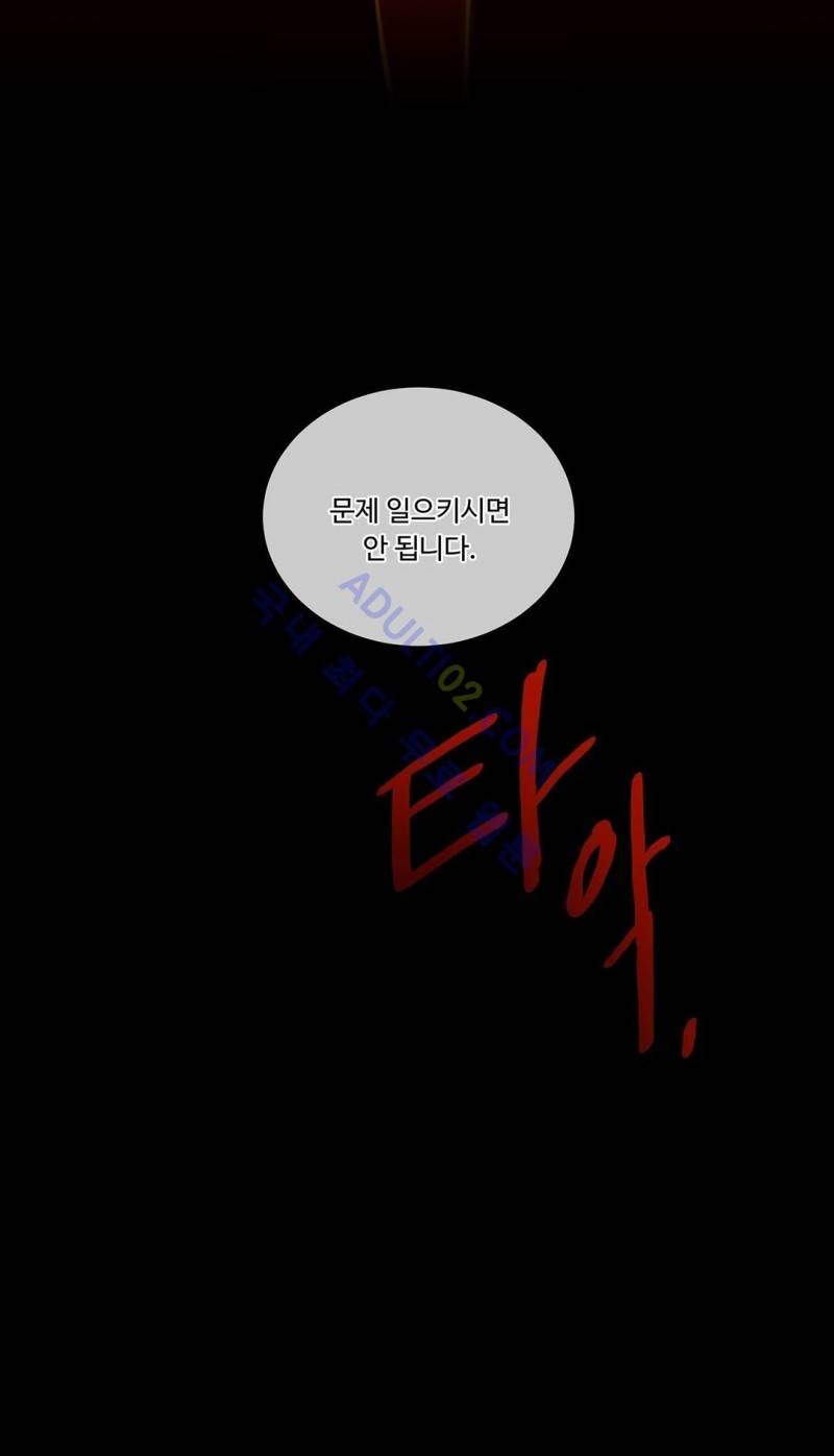 킹스메이커 16화 23