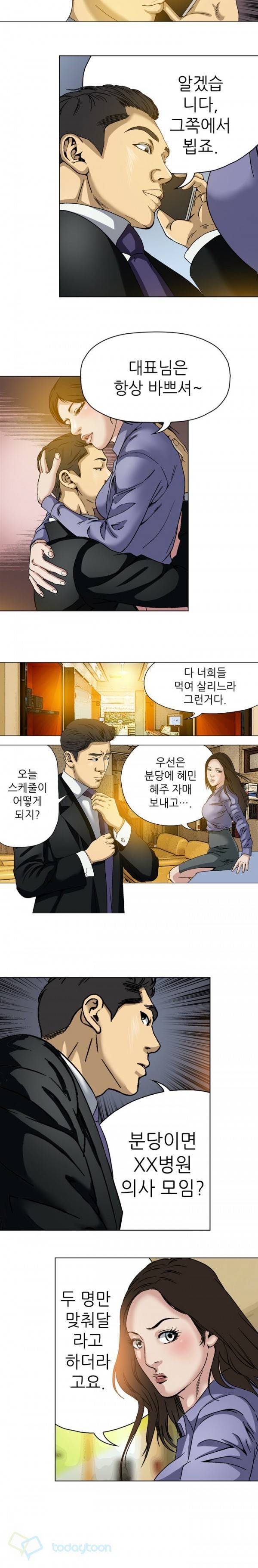 엽색2 28화 3